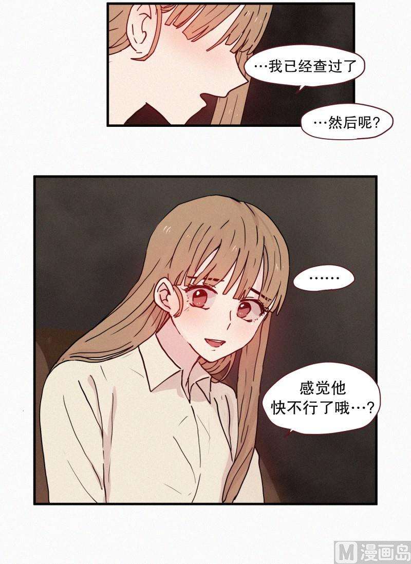 《田螺姑娘》094.诅咒 第14页
