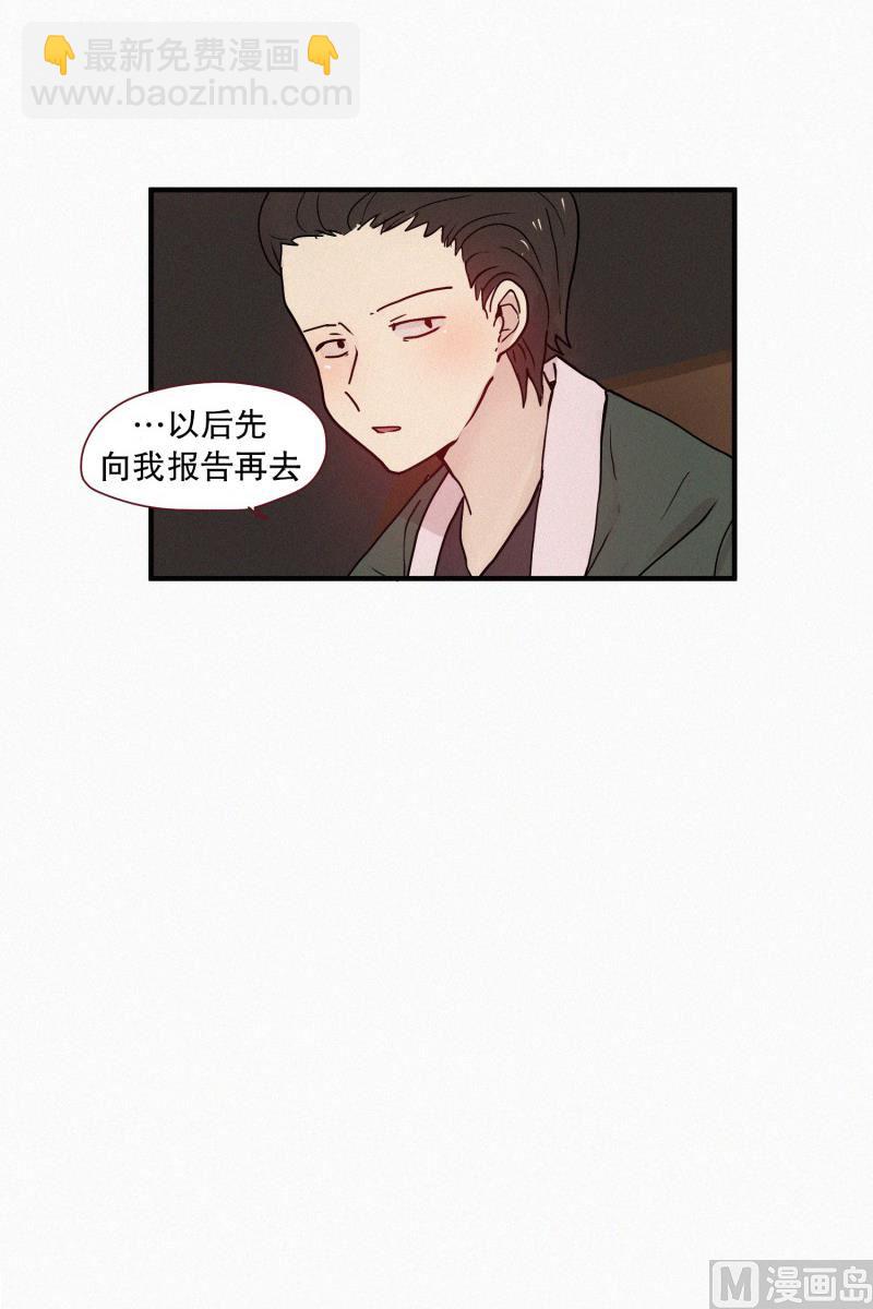 《田螺姑娘》094.诅咒 第15页