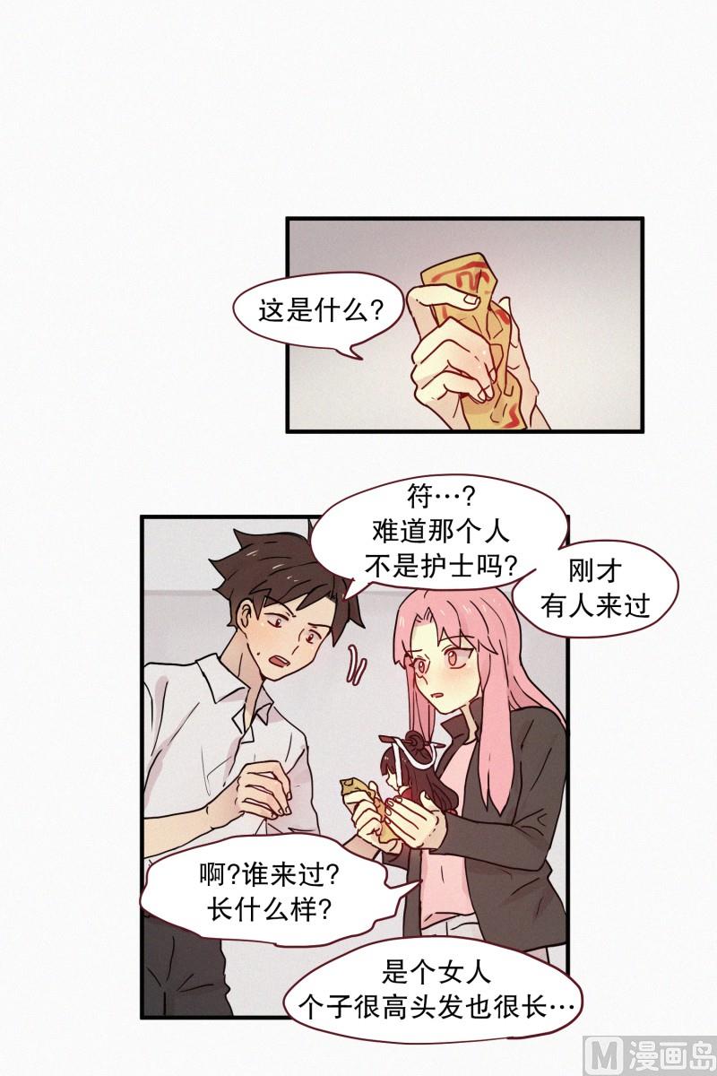 《田螺姑娘》094.诅咒 第16页