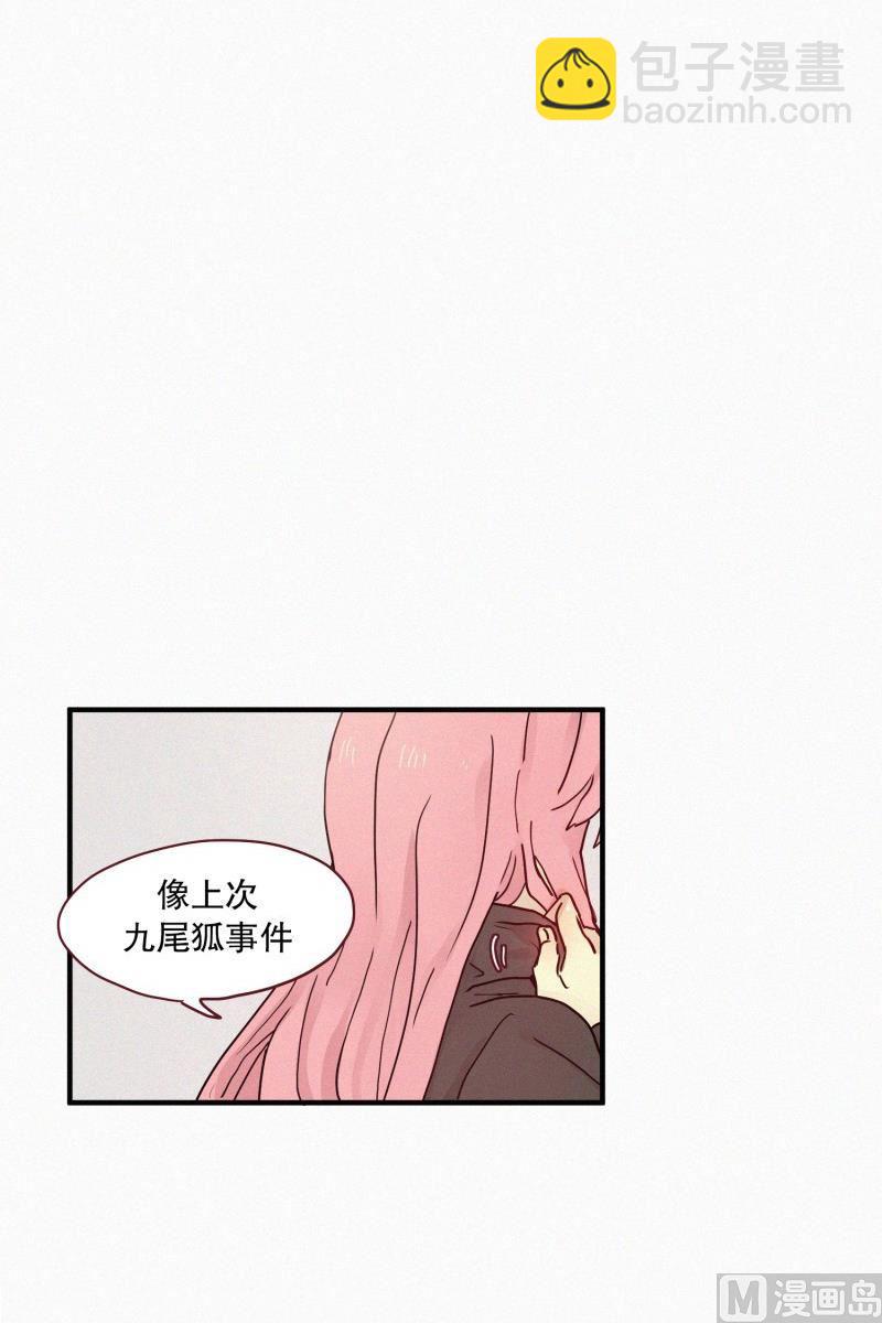 《田螺姑娘》094.诅咒 第2页