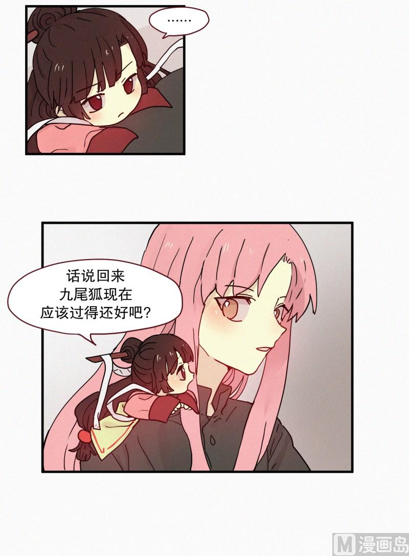 《田螺姑娘》094.诅咒 第6页