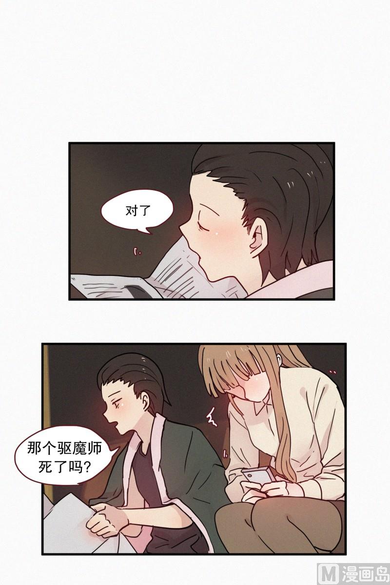 《田螺姑娘》094.诅咒 第9页