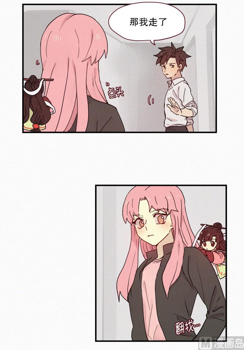 《田螺姑娘》095.世伊的路 第10页