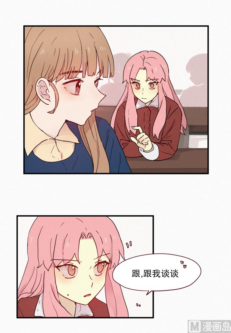 《田螺姑娘》095.世伊的路 第13页