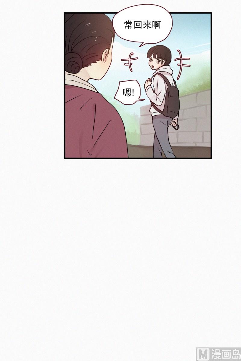 《田螺姑娘》095.世伊的路 第7页