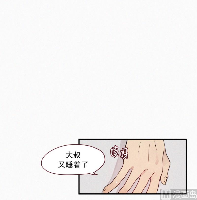 《田螺姑娘》095.世伊的路 第8页