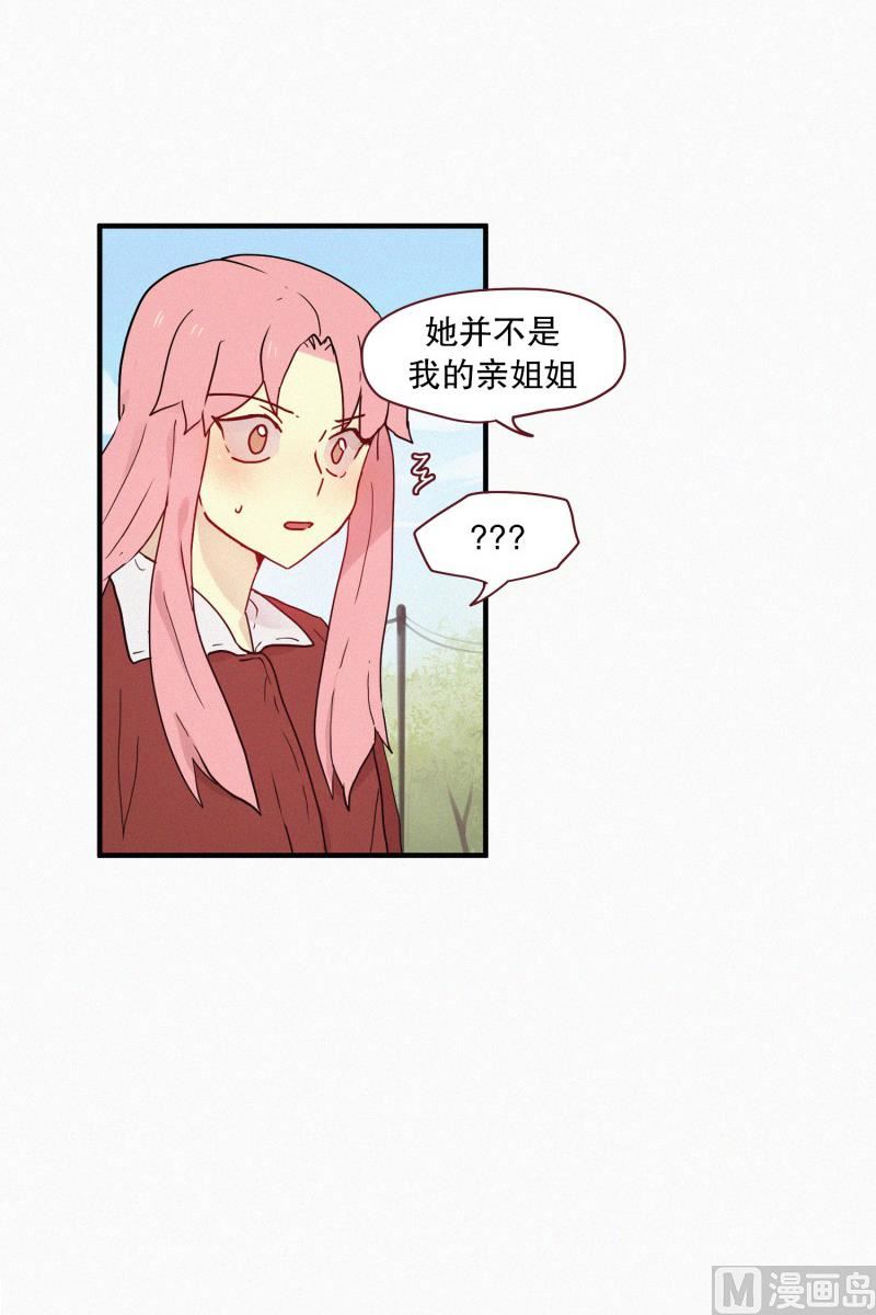 《田螺姑娘》096.姐妹 第10页