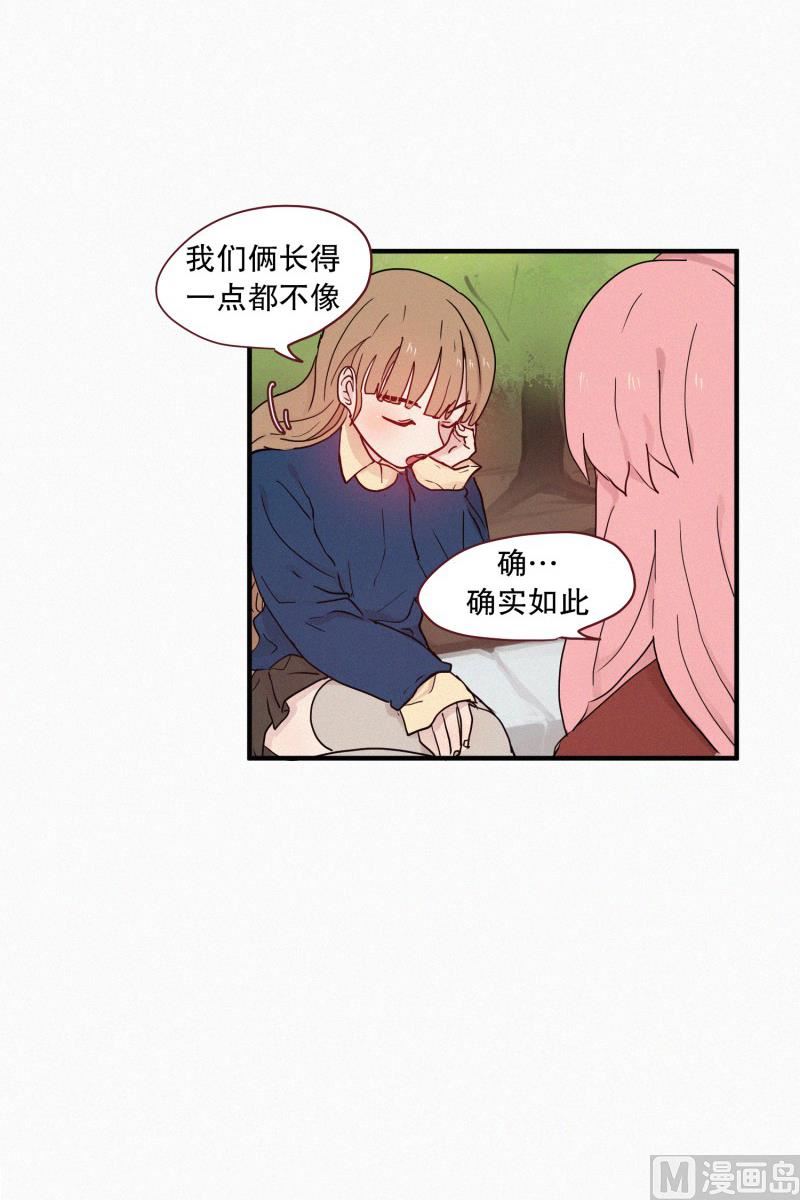 《田螺姑娘》096.姐妹 第11页