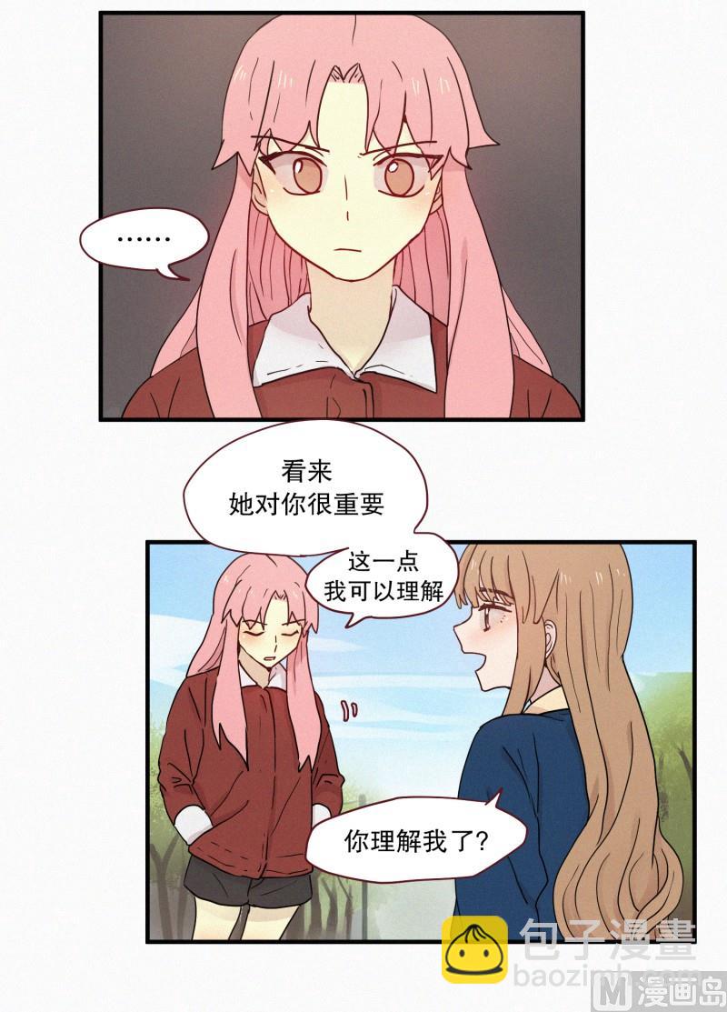 《田螺姑娘》096.姐妹 第14页