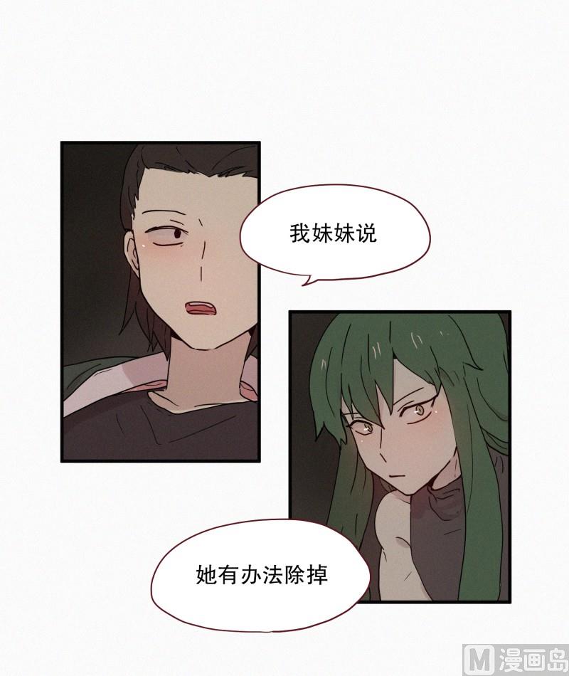 《田螺姑娘》096.姐妹 第21页