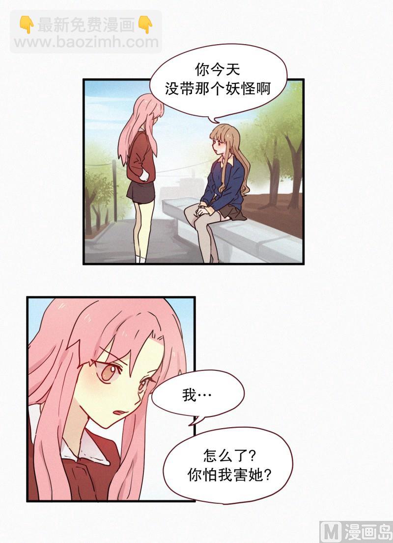 《田螺姑娘》096.姐妹 第2页