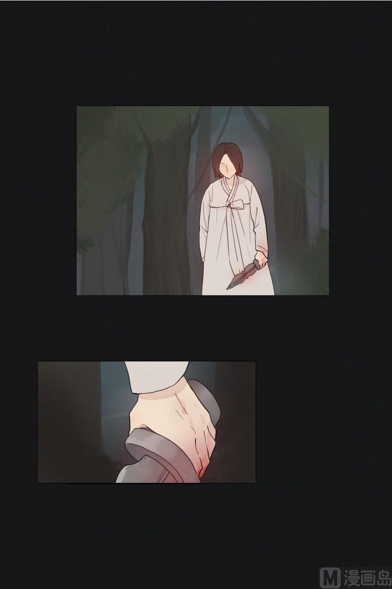 《田螺姑娘》100.500年前的人 第11页