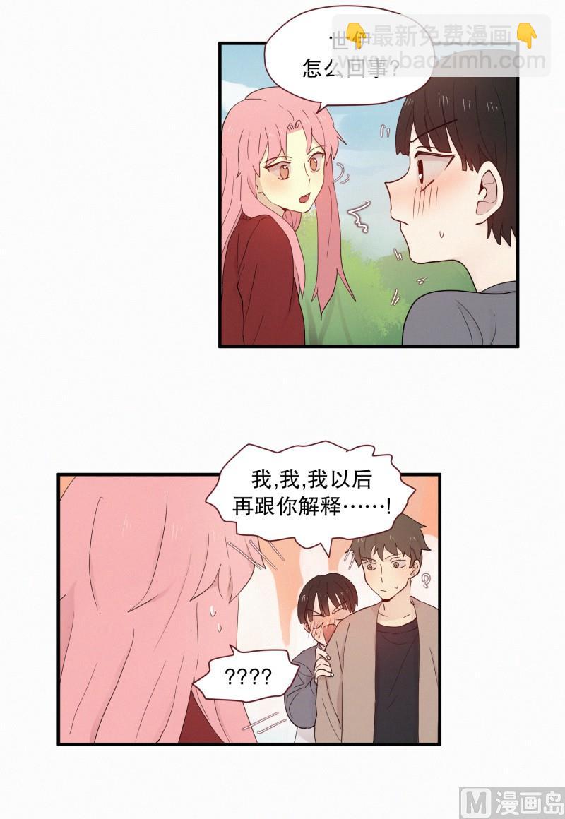 《田螺姑娘》100.500年前的人 第5页