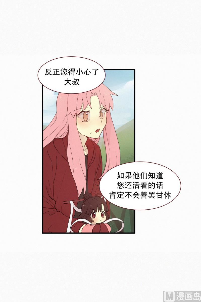 《田螺姑娘》100.500年前的人 第6页