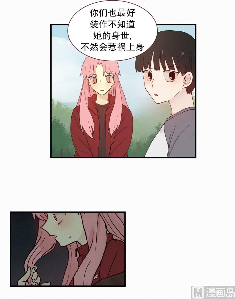 《田螺姑娘》100.500年前的人 第9页