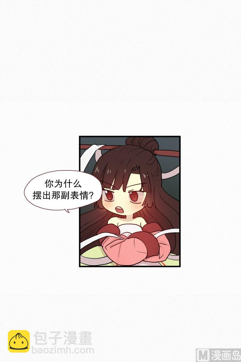 《田螺姑娘》097.情敌(01) 第16页