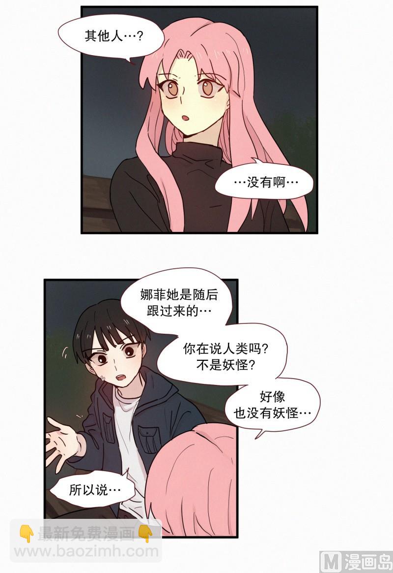 《田螺姑娘》097.情敌(01) 第7页
