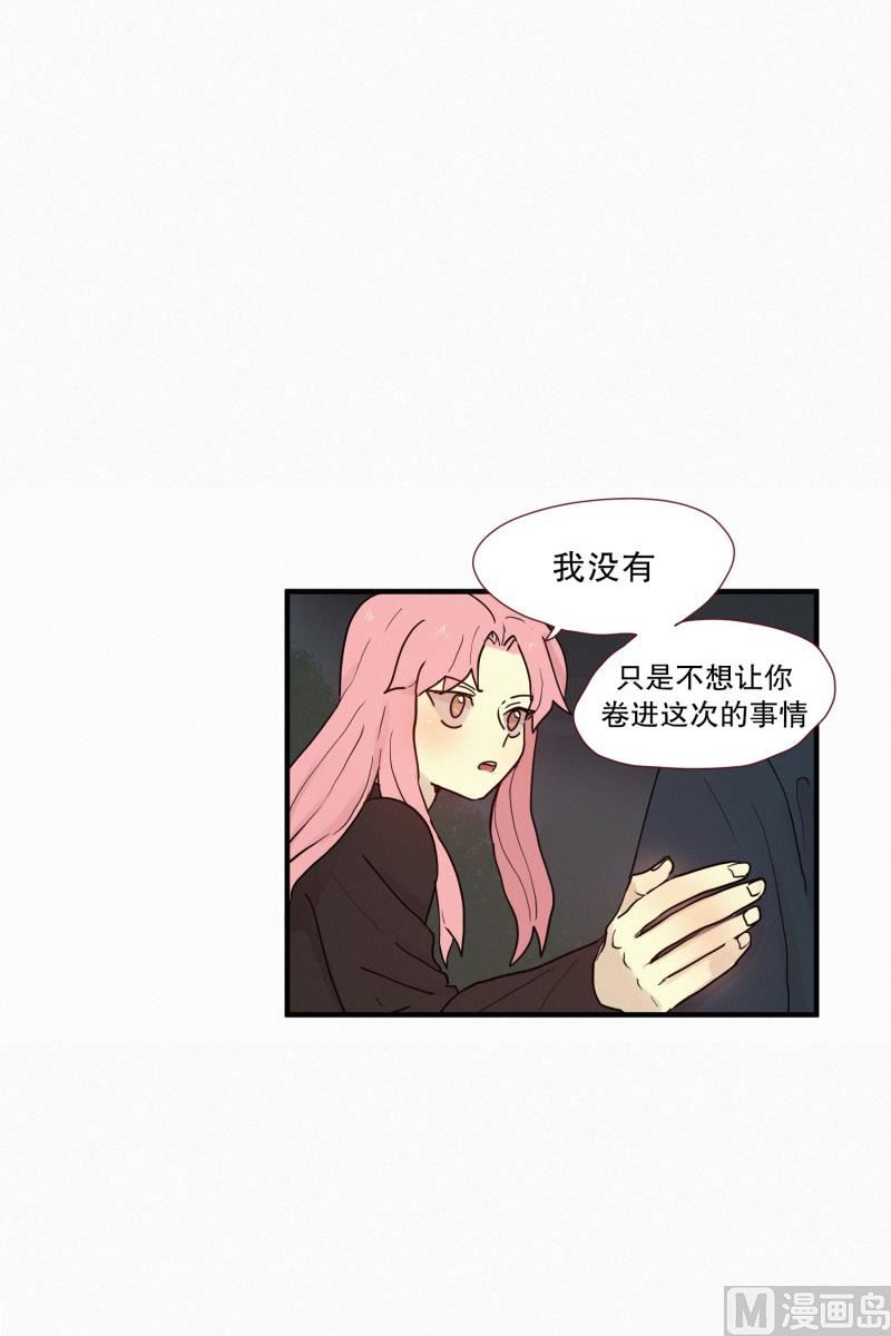 《田螺姑娘》097.情敌(01) 第9页
