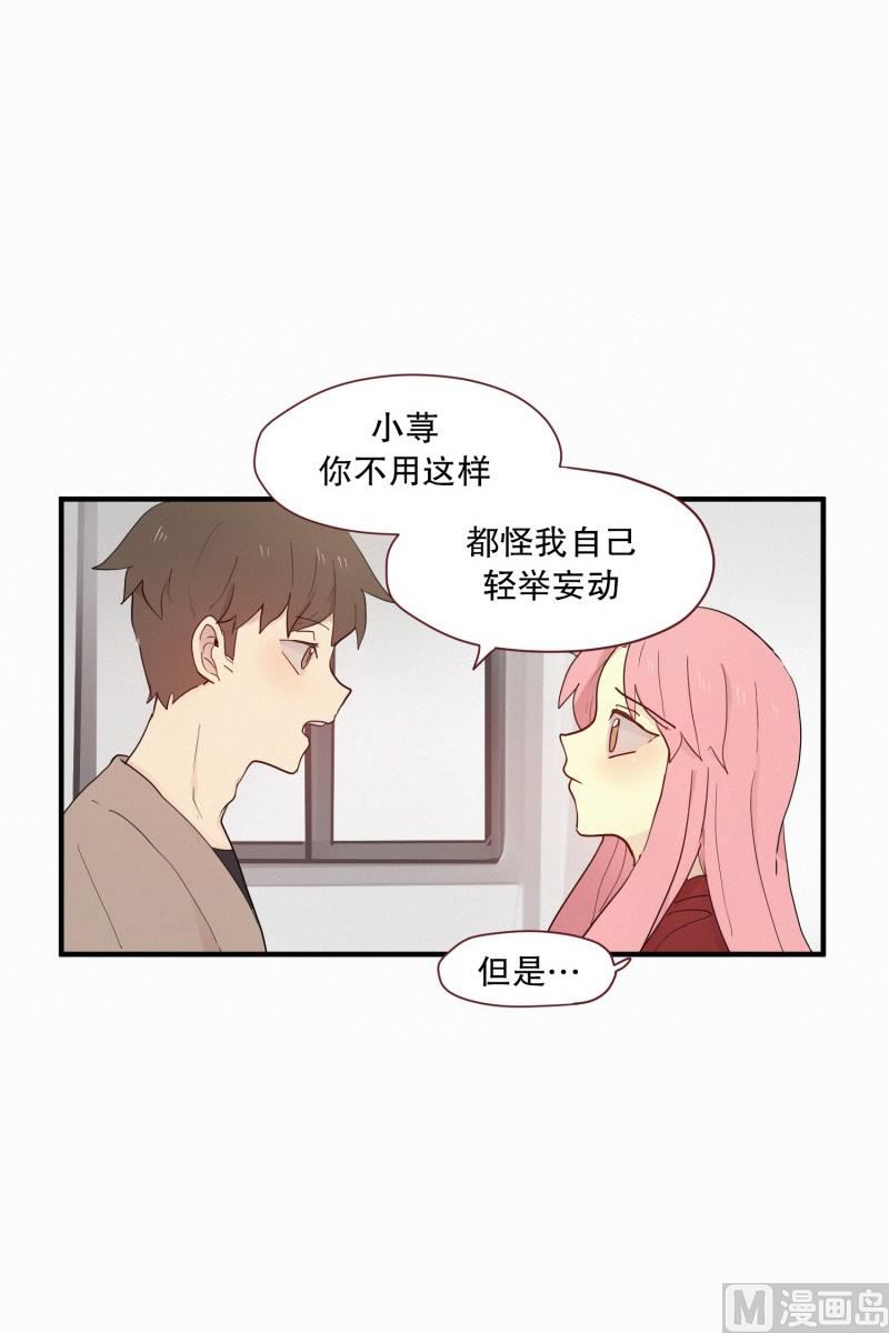 《田螺姑娘》099.出院 第11页