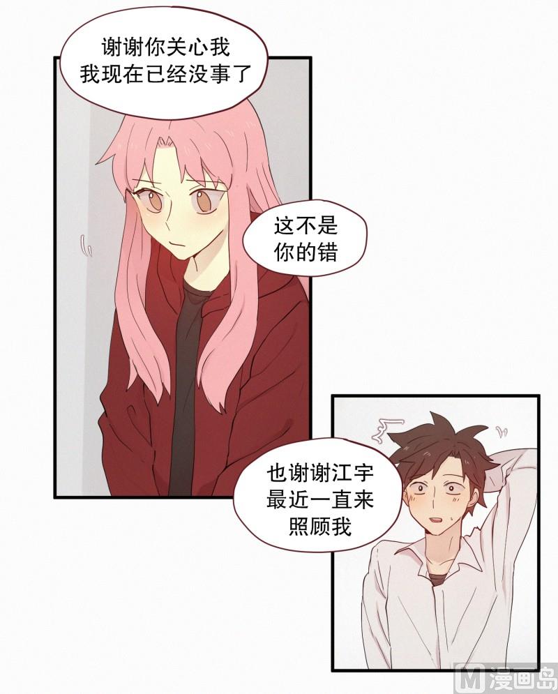 《田螺姑娘》099.出院 第12页