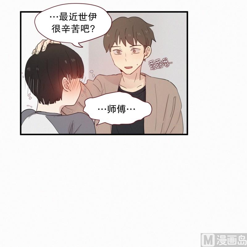 《田螺姑娘》099.出院 第13页