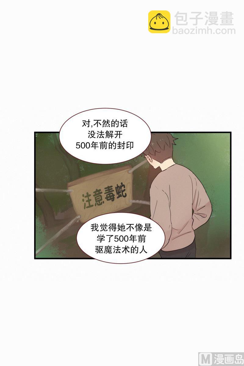 《田螺姑娘》099.出院 第15页
