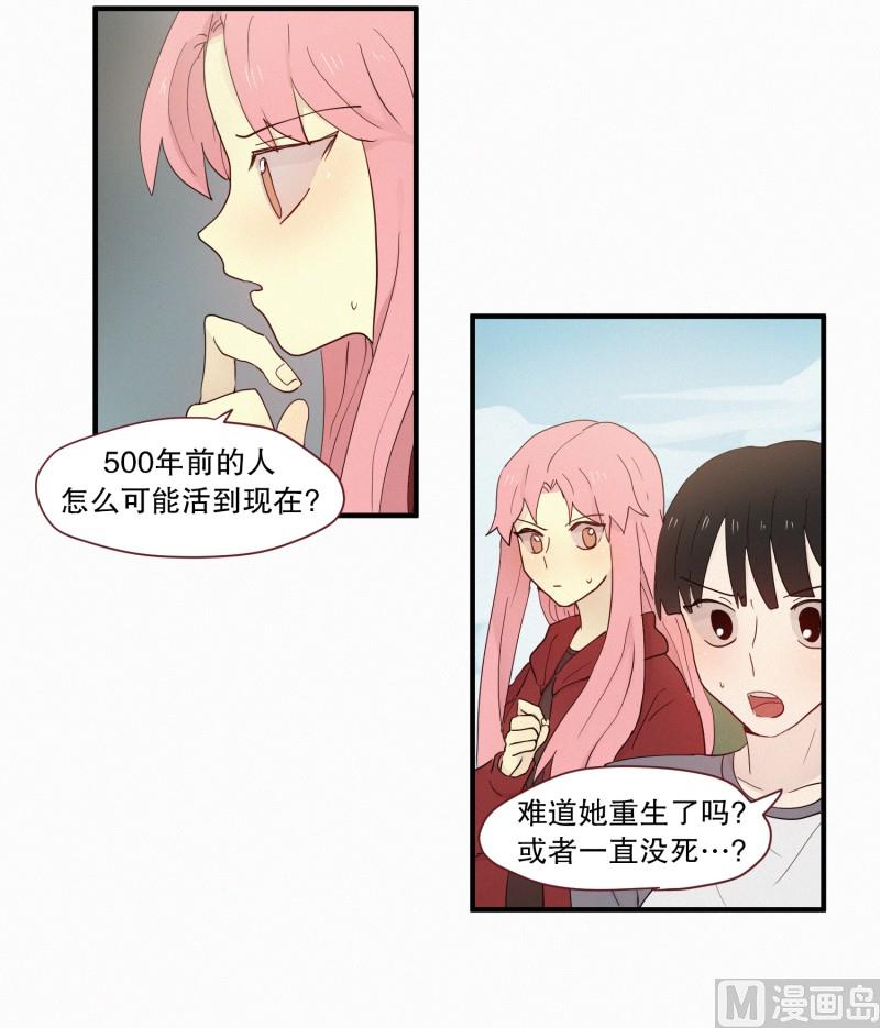 《田螺姑娘》099.出院 第16页