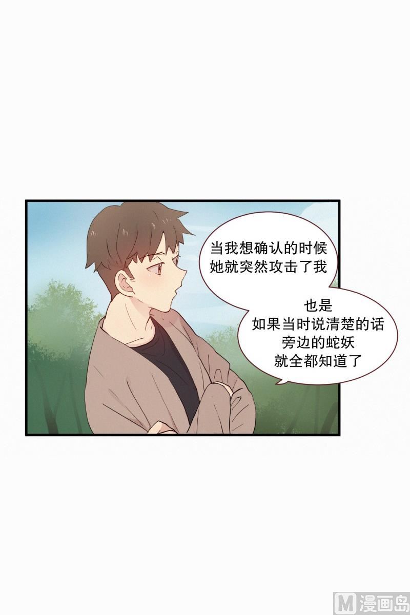《田螺姑娘》099.出院 第17页