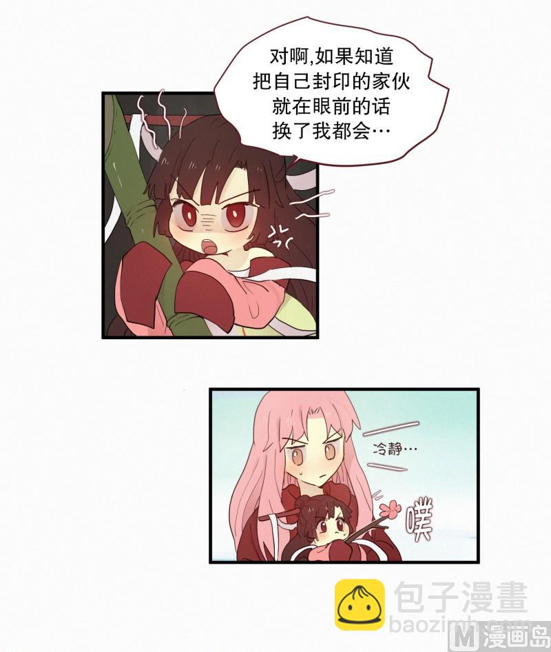 《田螺姑娘》099.出院 第18页