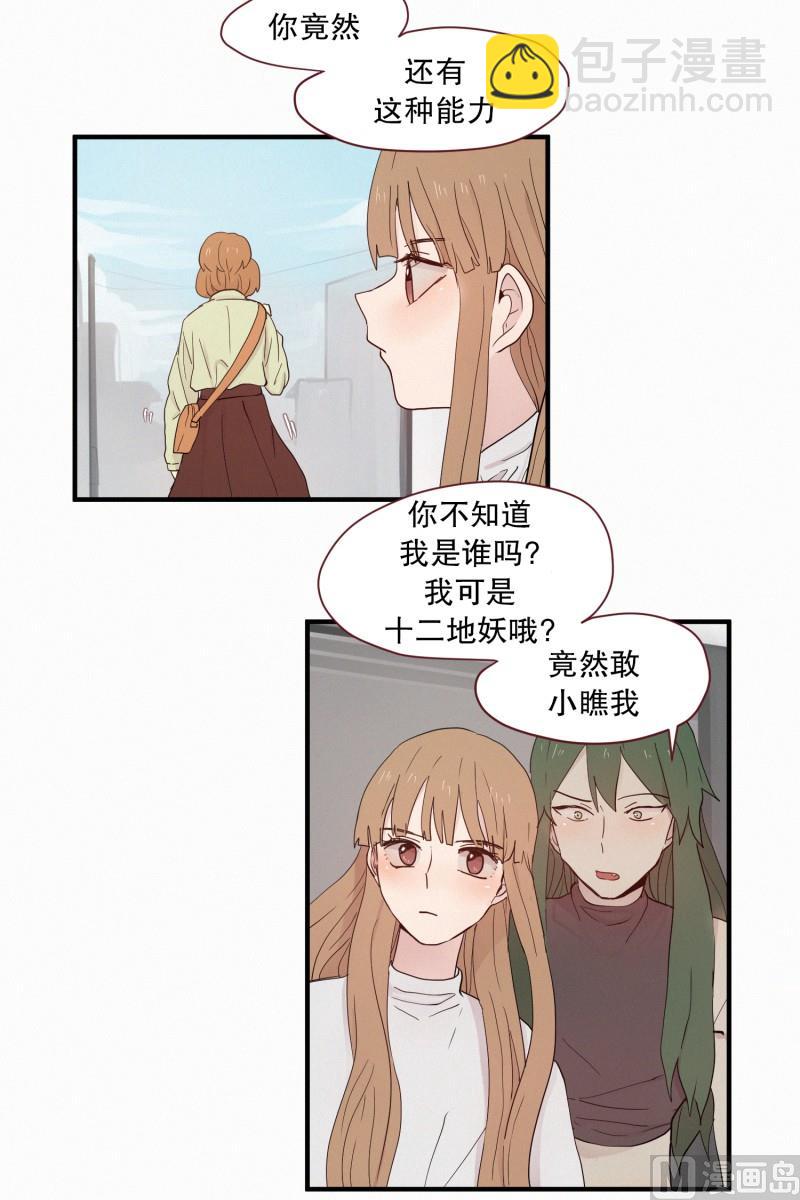 《田螺姑娘》099.出院 第3页