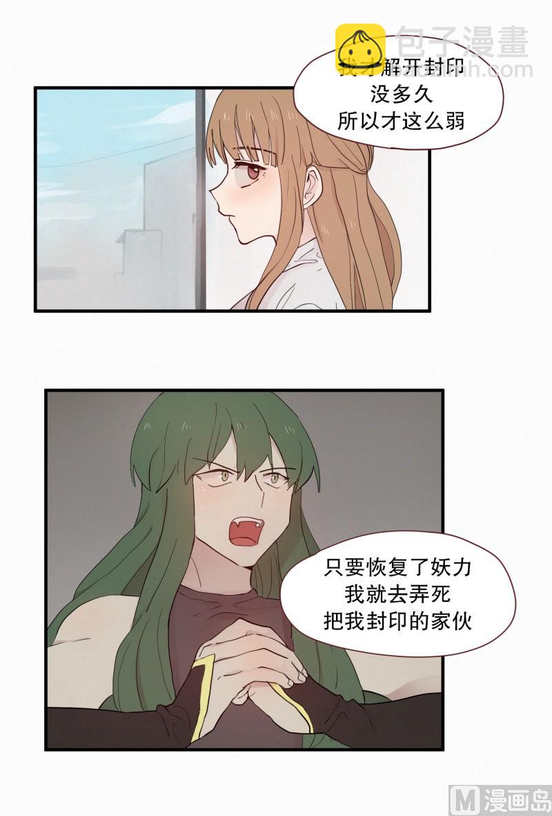 《田螺姑娘》099.出院 第4页