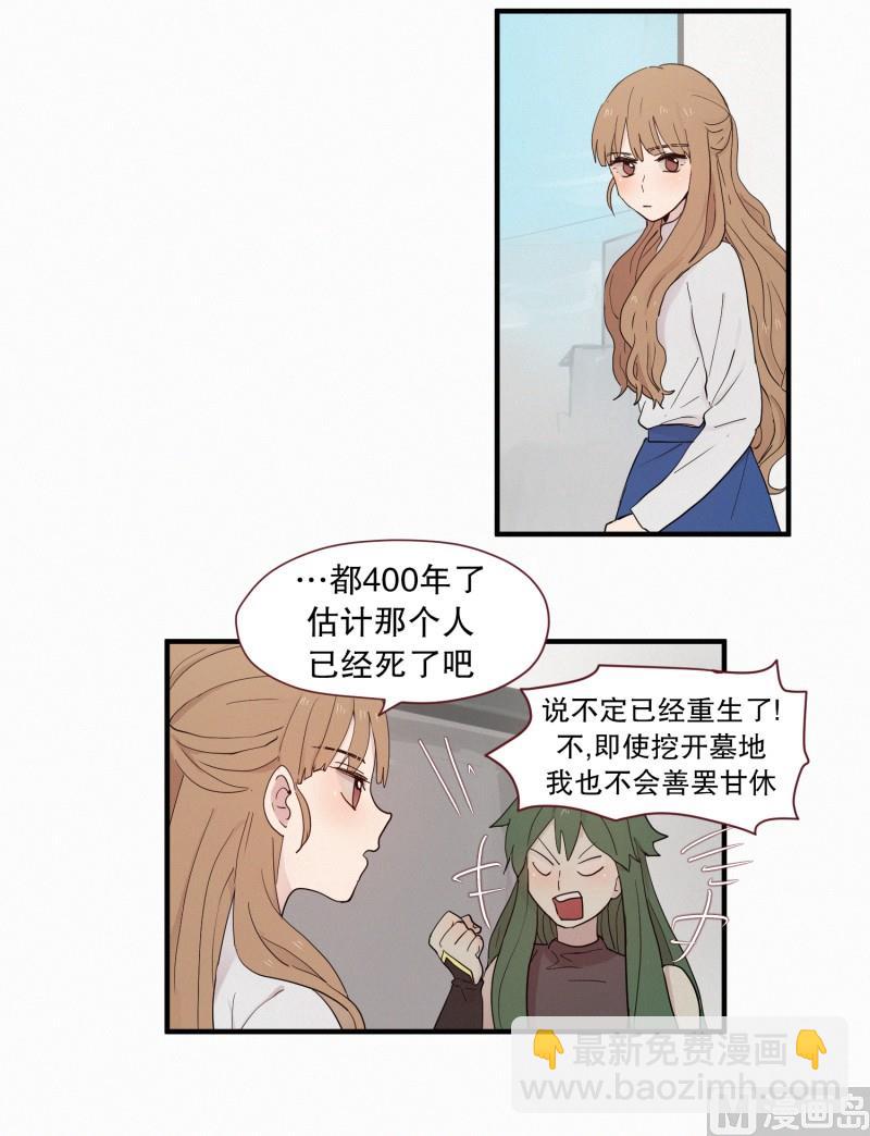 《田螺姑娘》099.出院 第5页