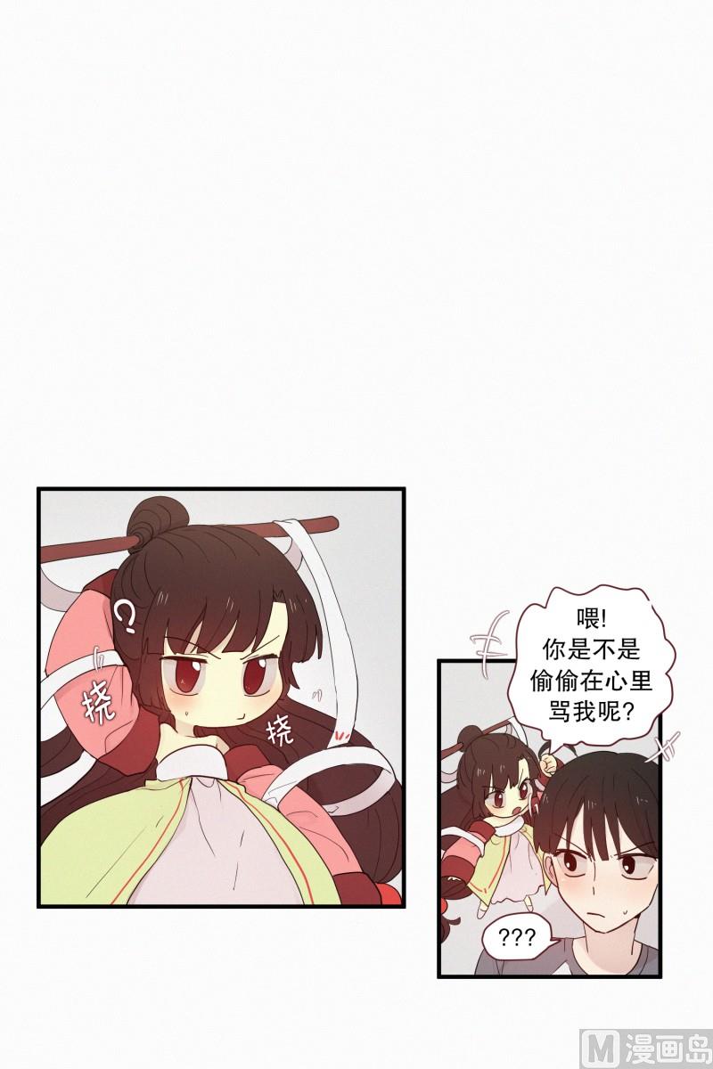 《田螺姑娘》099.出院 第9页