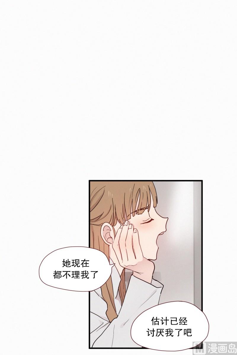 《田螺姑娘》098.情敌(02) 第14页