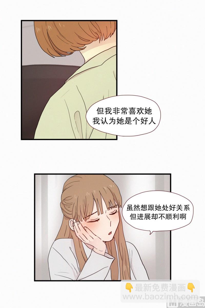 《田螺姑娘》098.情敌(02) 第15页