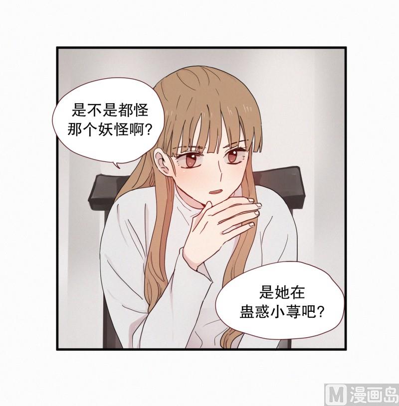 《田螺姑娘》098.情敌(02) 第16页