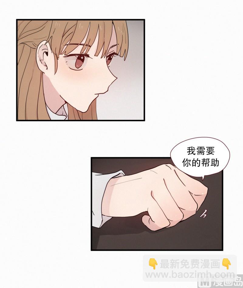 《田螺姑娘》098.情敌(02) 第18页