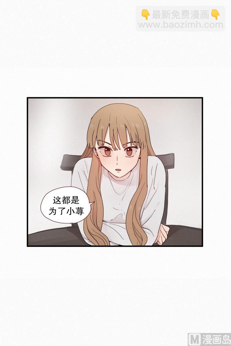 《田螺姑娘》098.情敌(02) 第19页