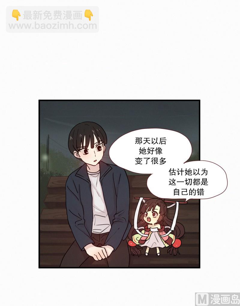 《田螺姑娘》098.情敌(02) 第2页