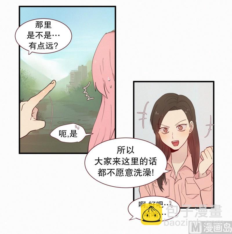 《田螺姑娘》101.社团聚会 第12页