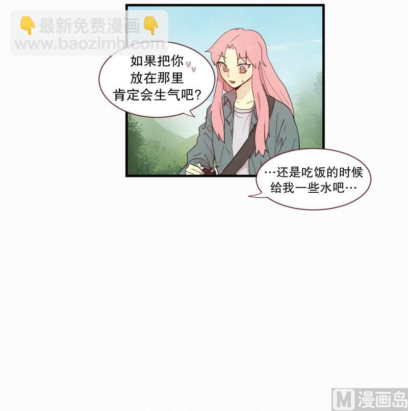 《田螺姑娘》101.社团聚会 第13页
