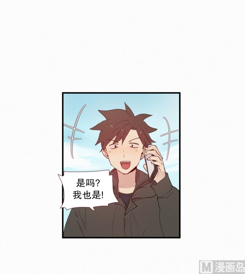 《田螺姑娘》101.社团聚会 第2页