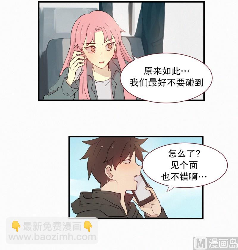 《田螺姑娘》101.社团聚会 第4页