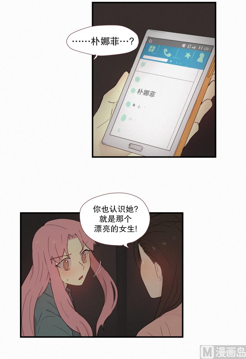 《田螺姑娘》104.危险的房子(02) 第11页