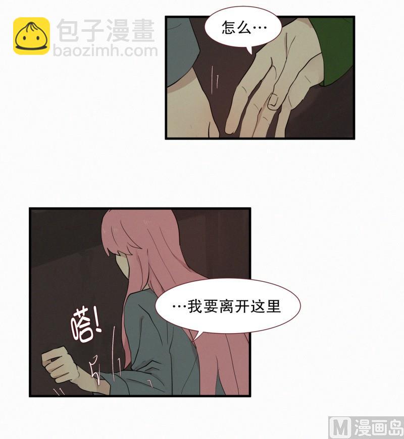 《田螺姑娘》104.危险的房子(02) 第15页
