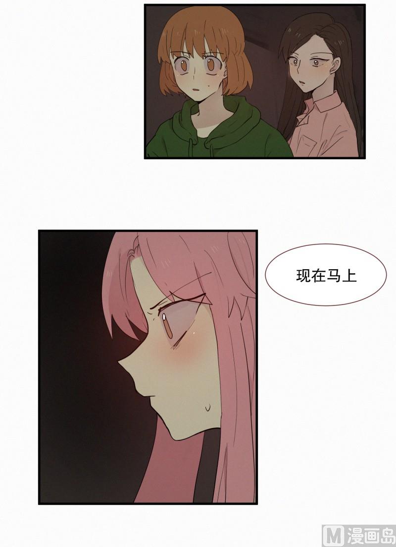 《田螺姑娘》104.危险的房子(02) 第16页