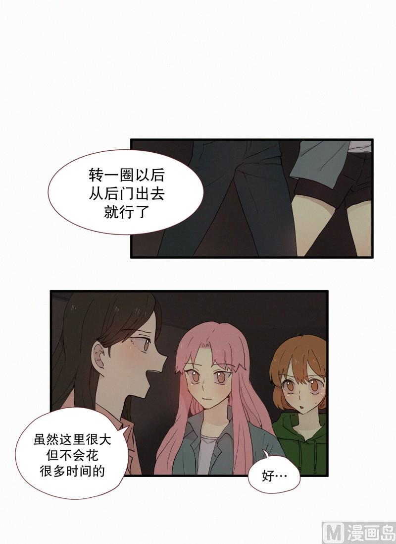《田螺姑娘》104.危险的房子(02) 第2页