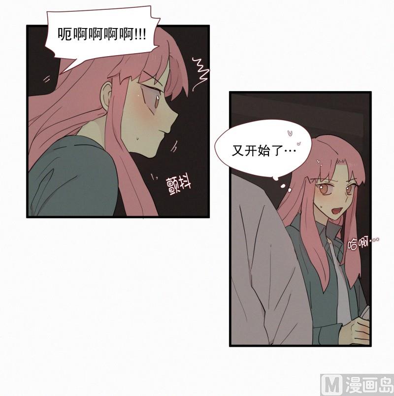 《田螺姑娘》104.危险的房子(02) 第3页