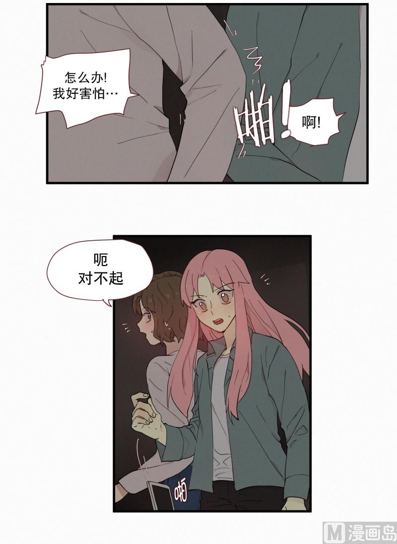 《田螺姑娘》104.危险的房子(02) 第4页