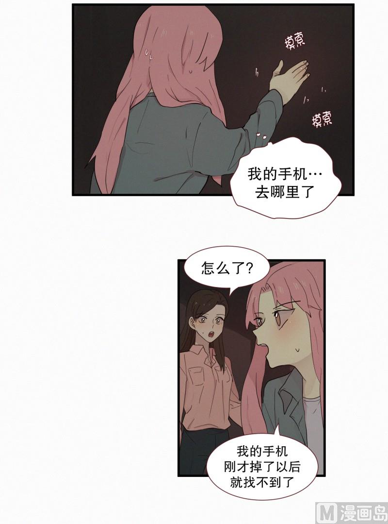 《田螺姑娘》104.危险的房子(02) 第5页